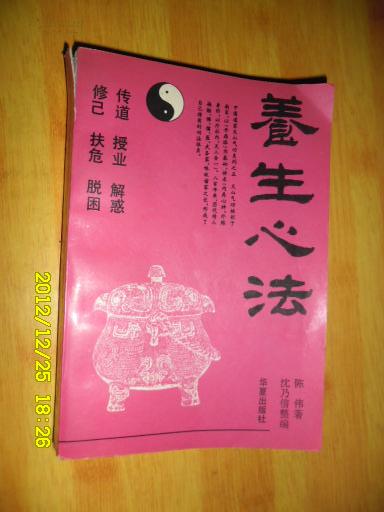 气功养生_养生气功八段锦完整教学视频_养生气功六字诀完整版演示