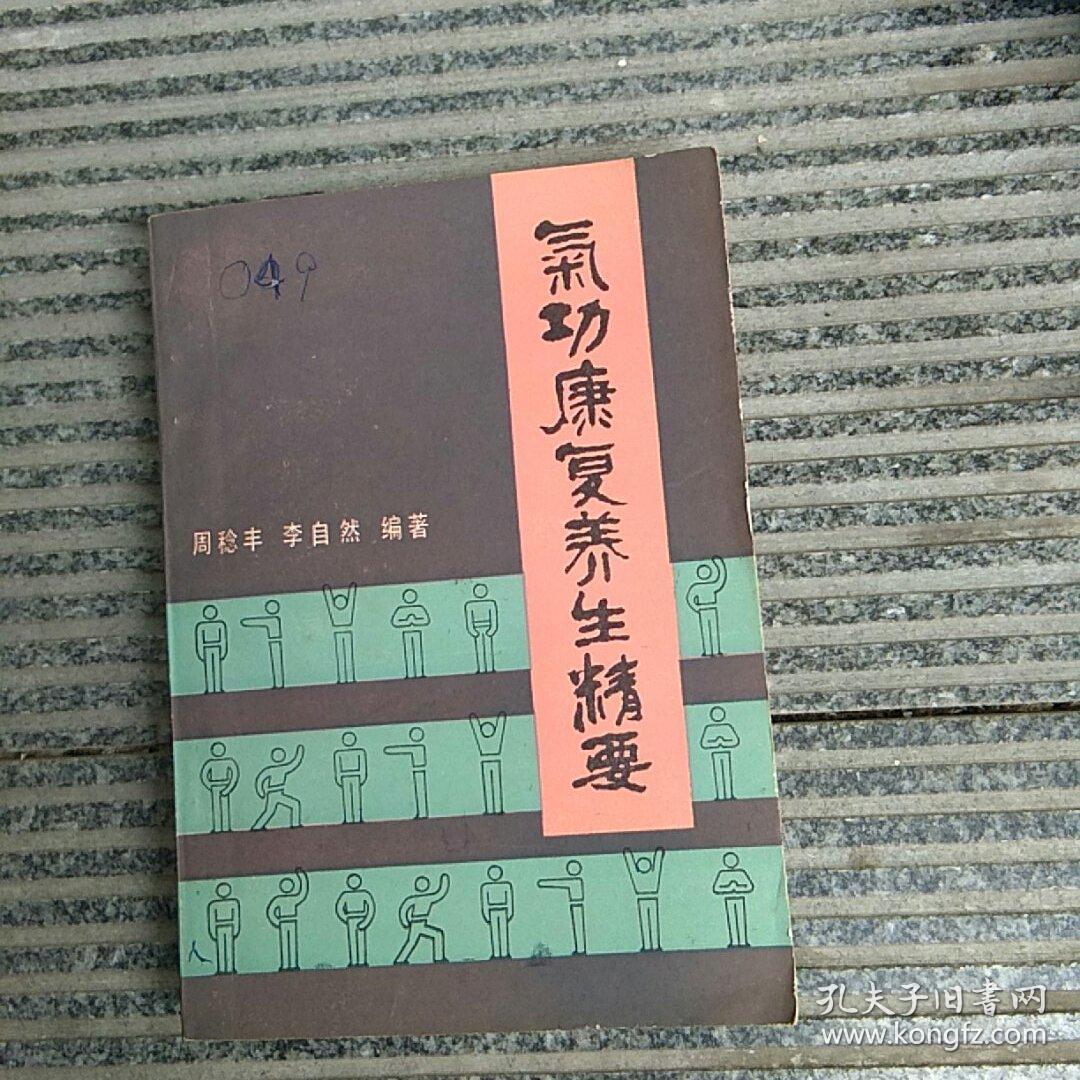 养生气功六字诀完整版演示_养生气功八段锦完整教学视频_气功养生