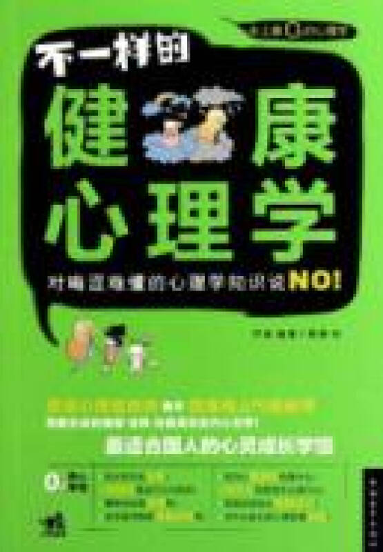 养生心理学思想包括哪些方面_养生心理学的内容_养生心理学